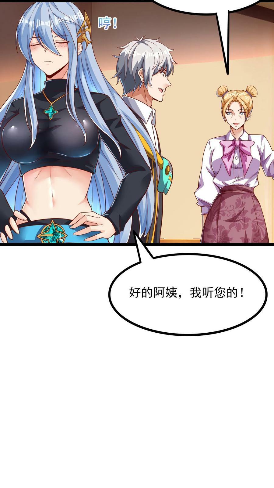 第97话 输了就离开蓁蓁！9