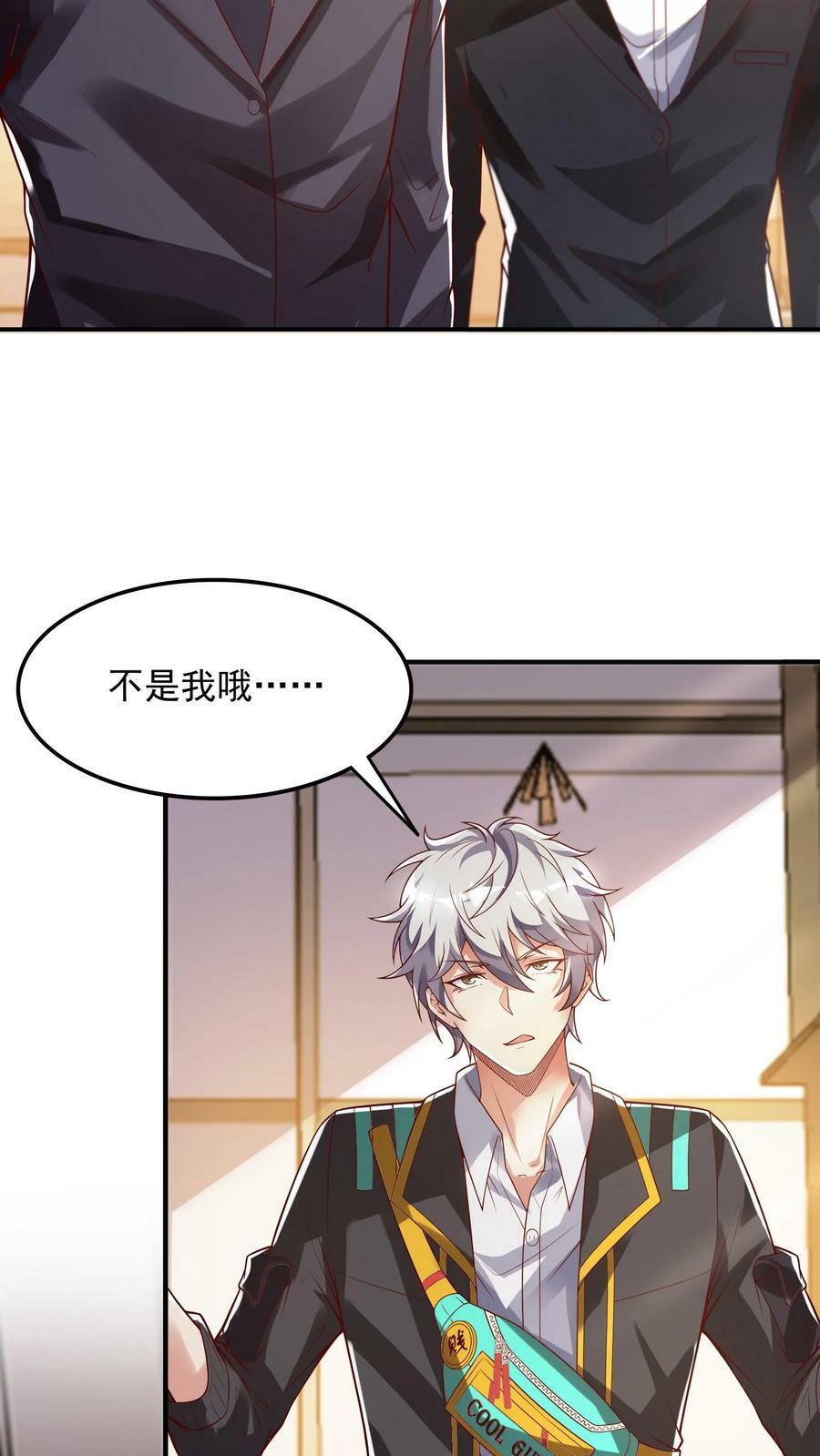 第115话 蓁蓁怎么来了？25