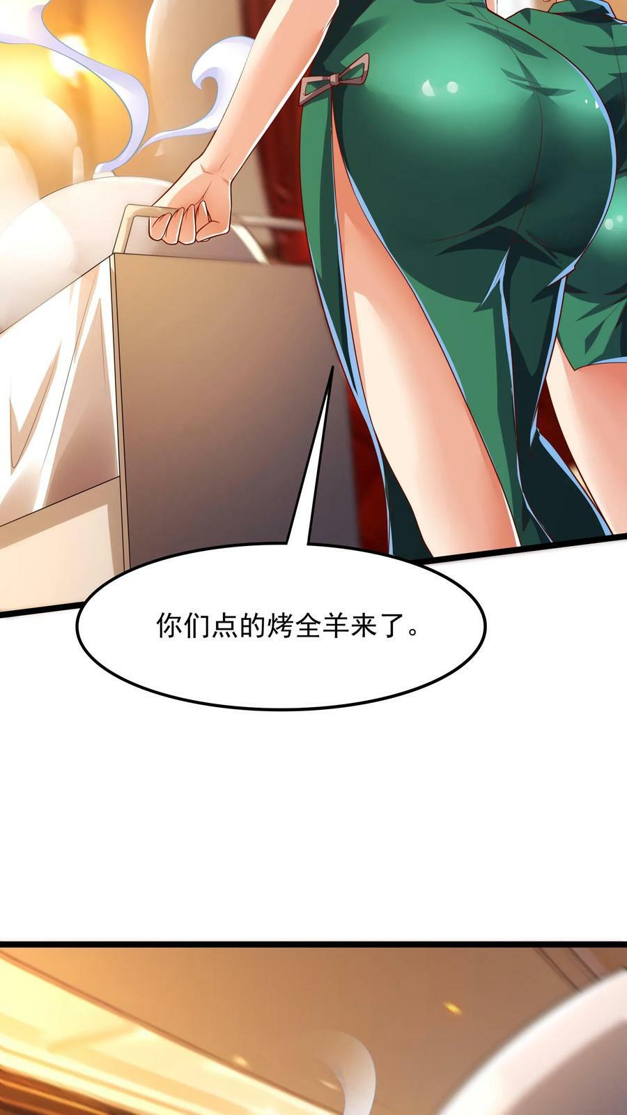 第162话 庆功宴中投毒。3
