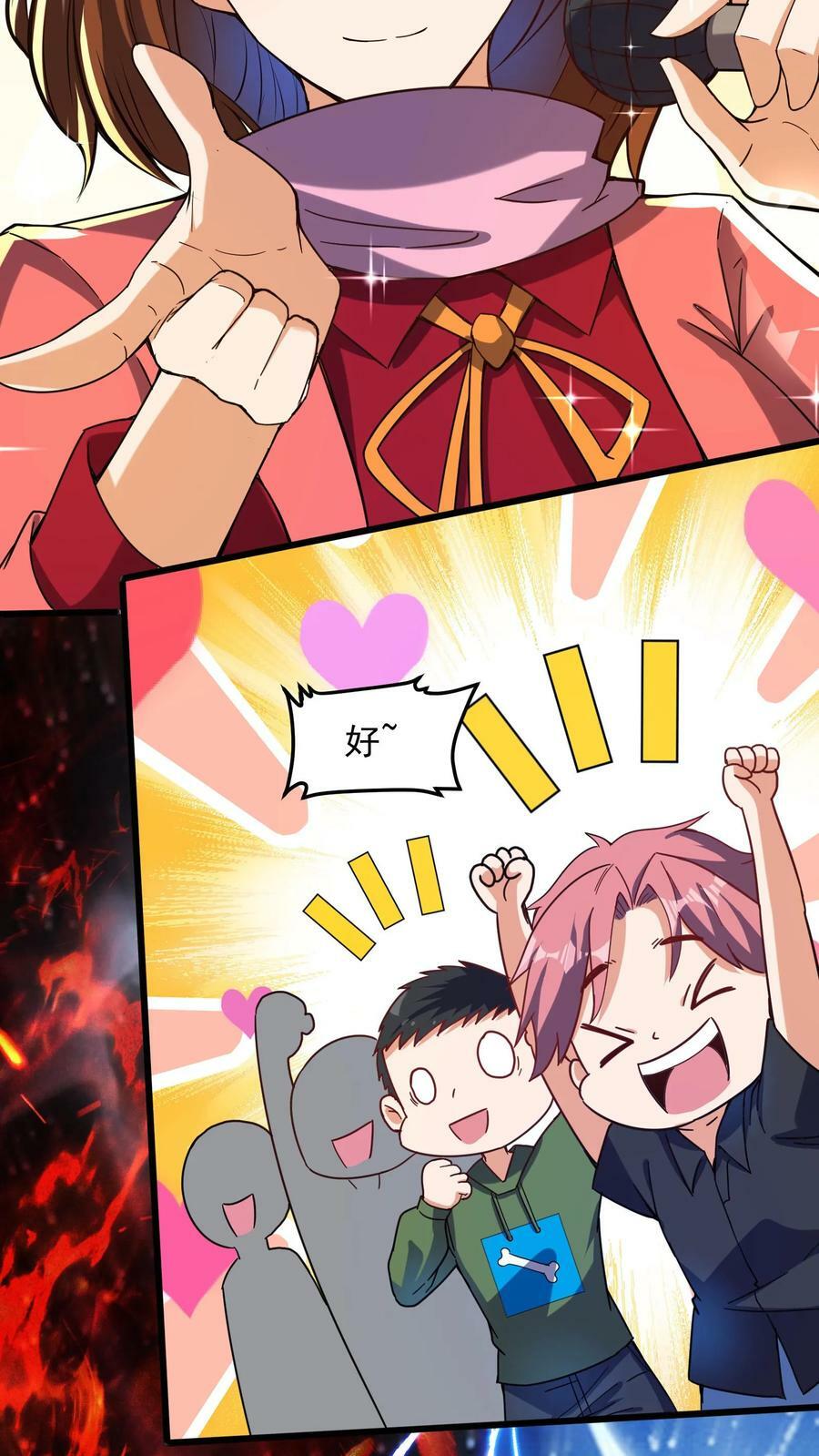 第47话 惹火美女欧阳倩！3