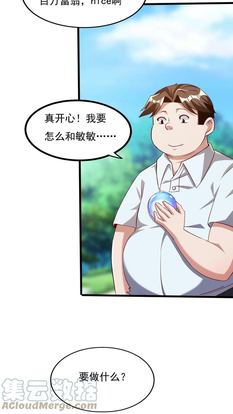 第37话 张三的告白。10