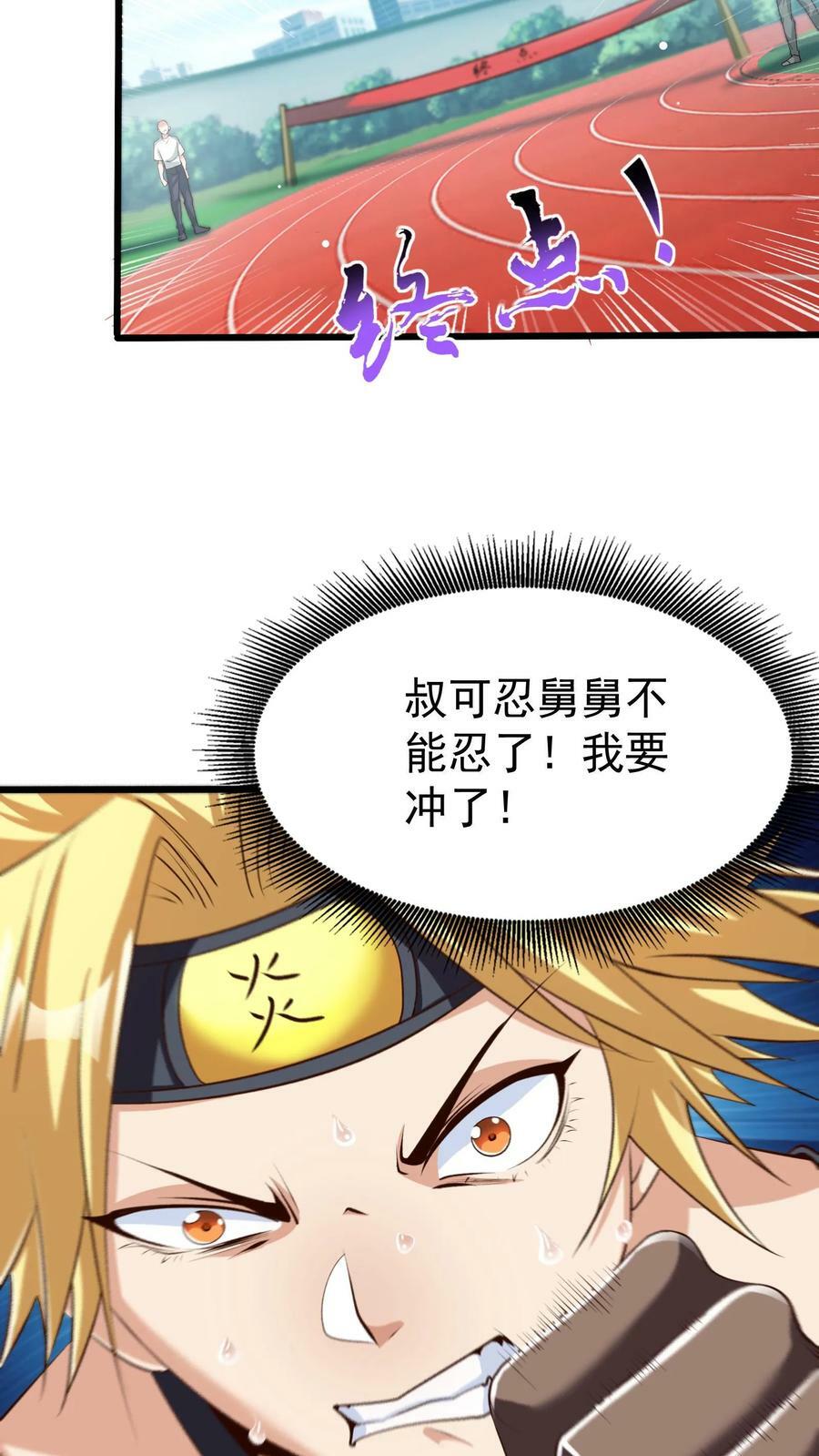 第48话 军训开始。31