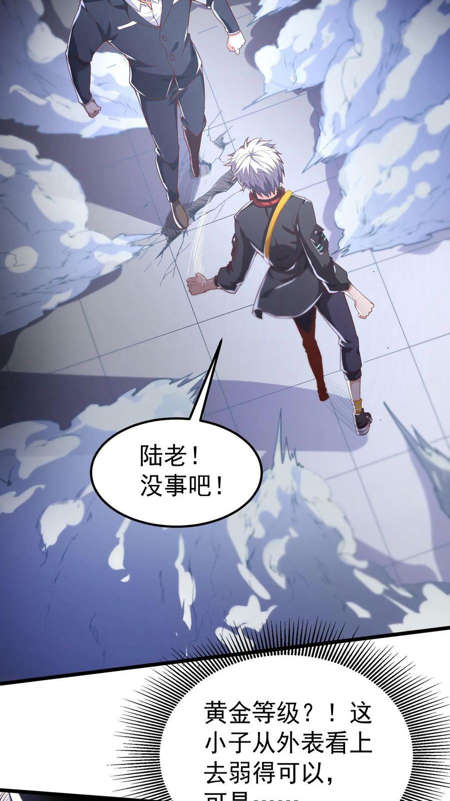 第44话 不是黄金，胜似黄金。23