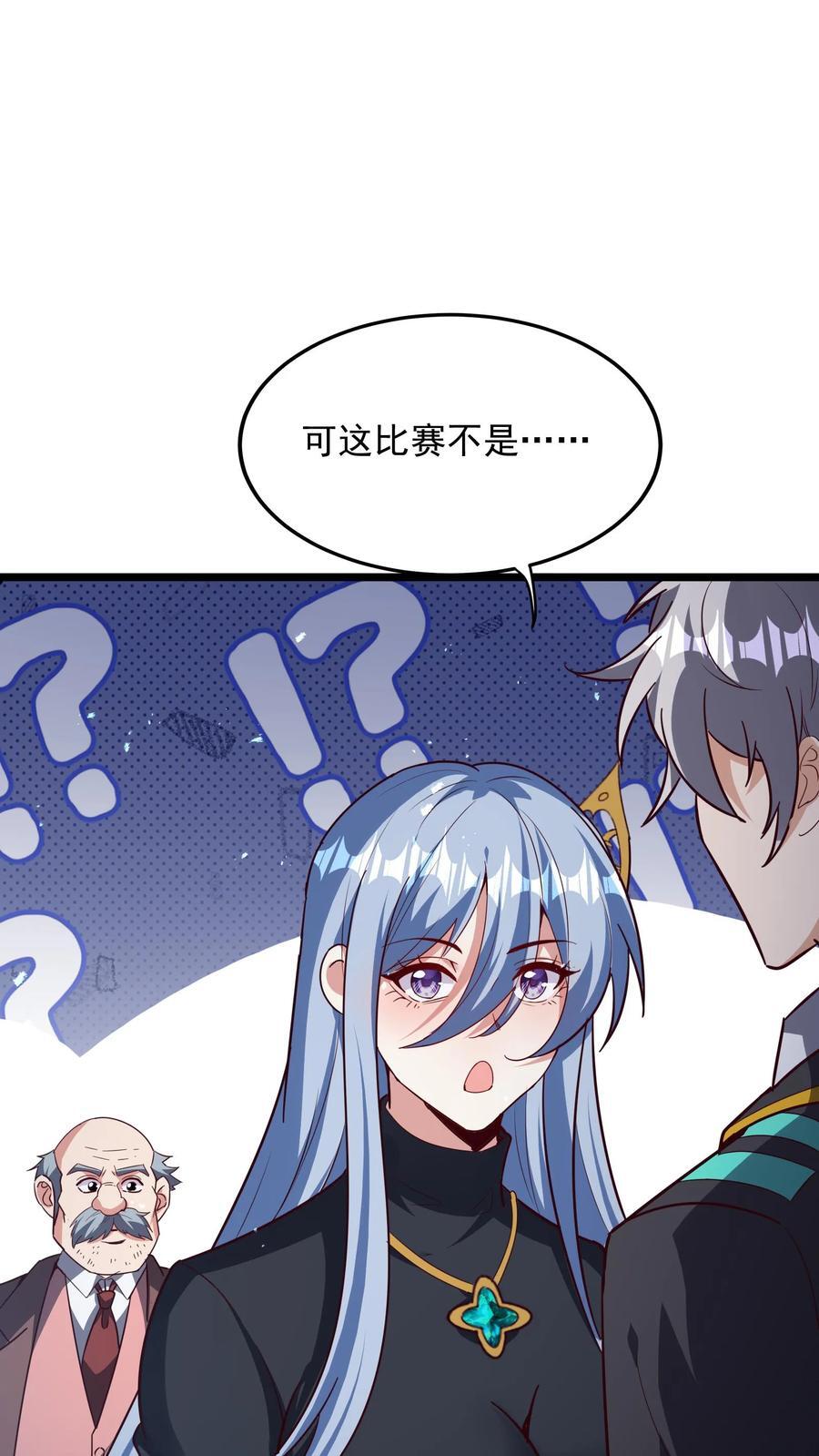 第250话 你快吗？31