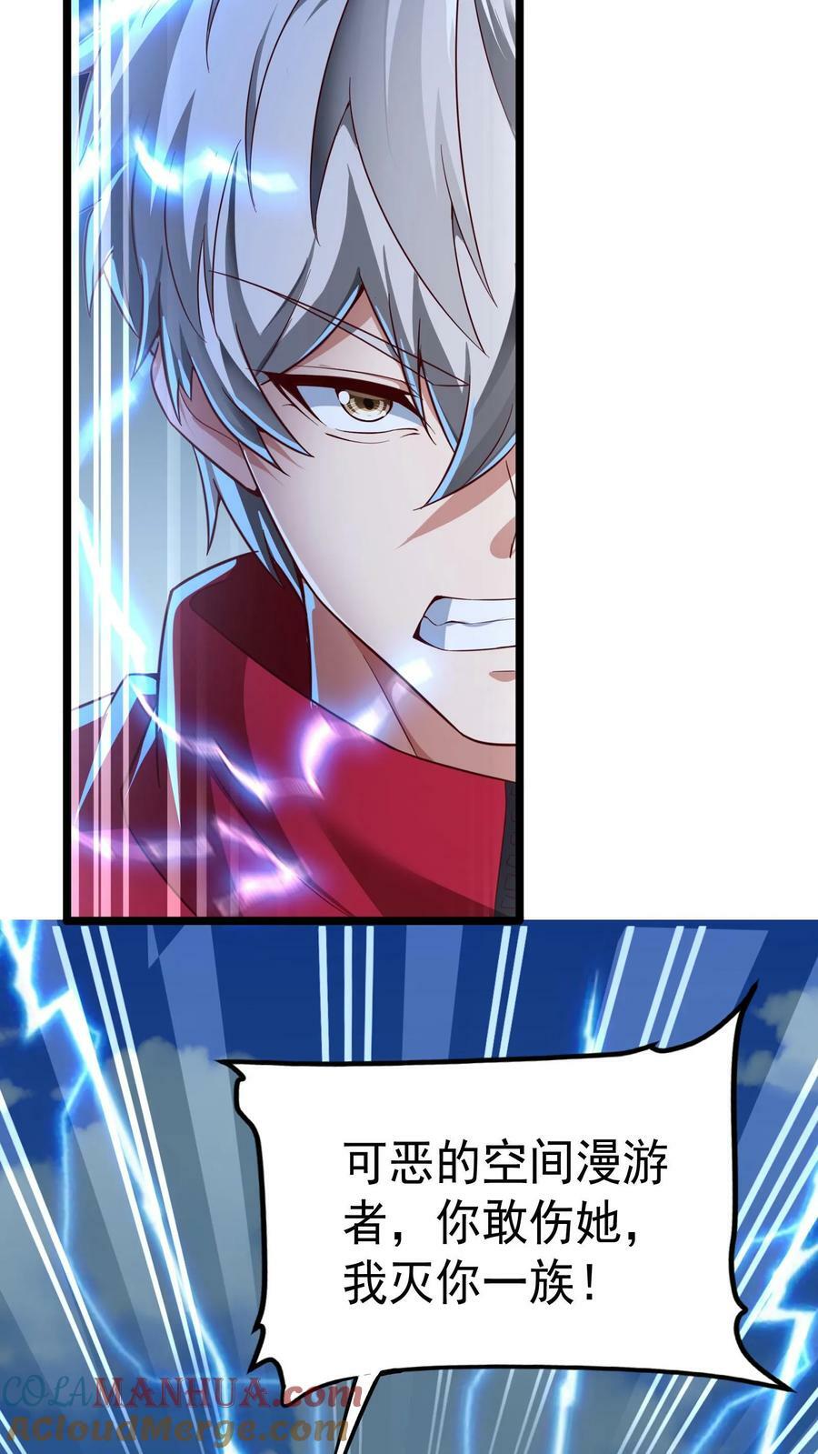 第186话 蓁蓁被抓走了！28