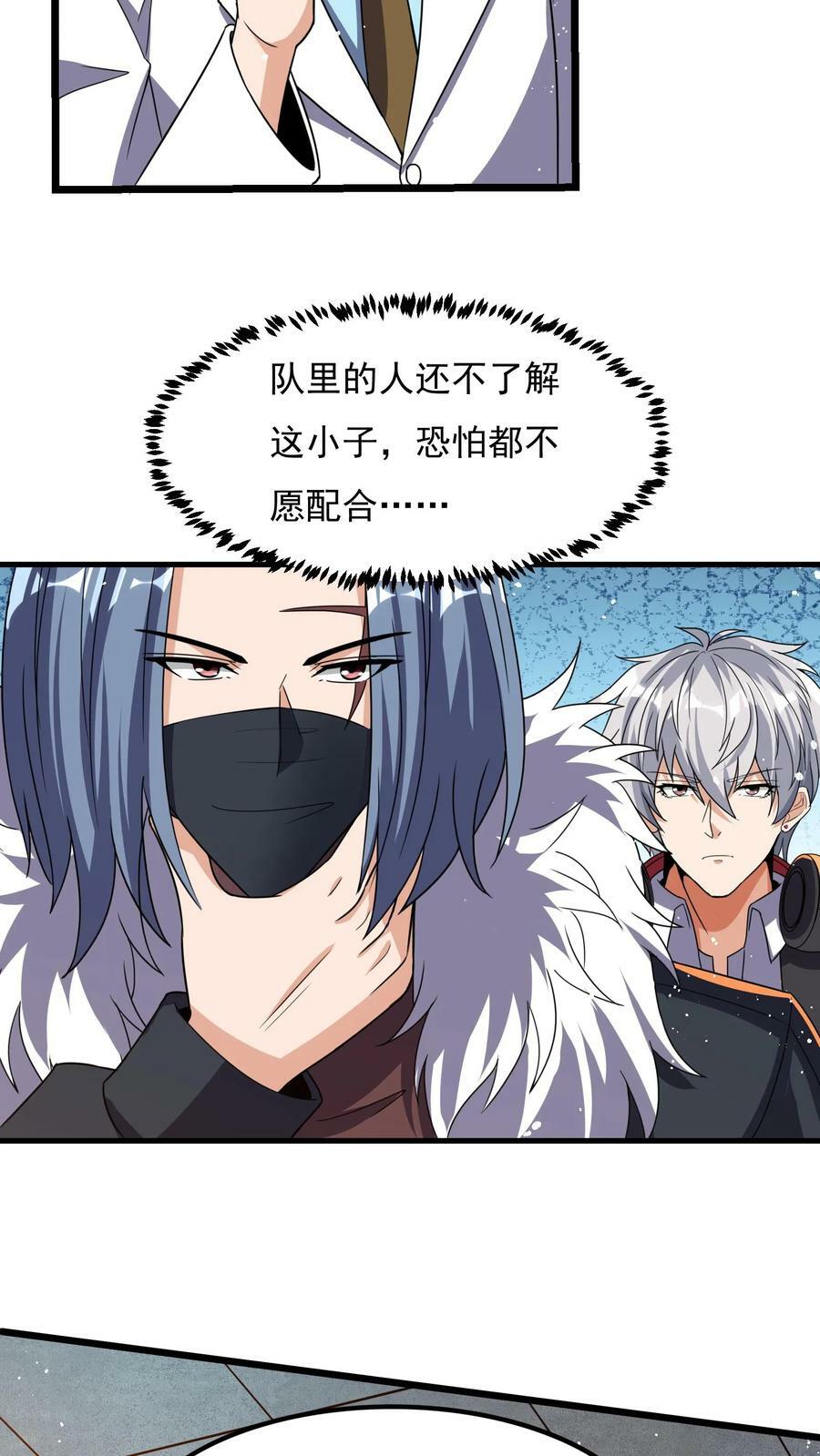 第60话 总教官的小可爱。11