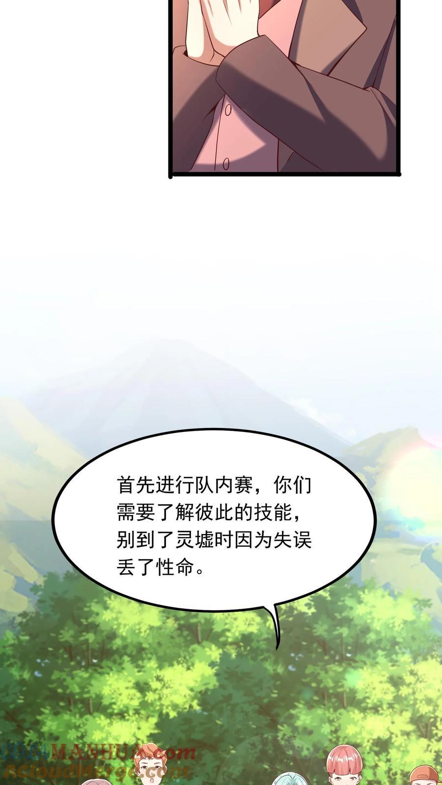 第245话 我看他不顺眼！4
