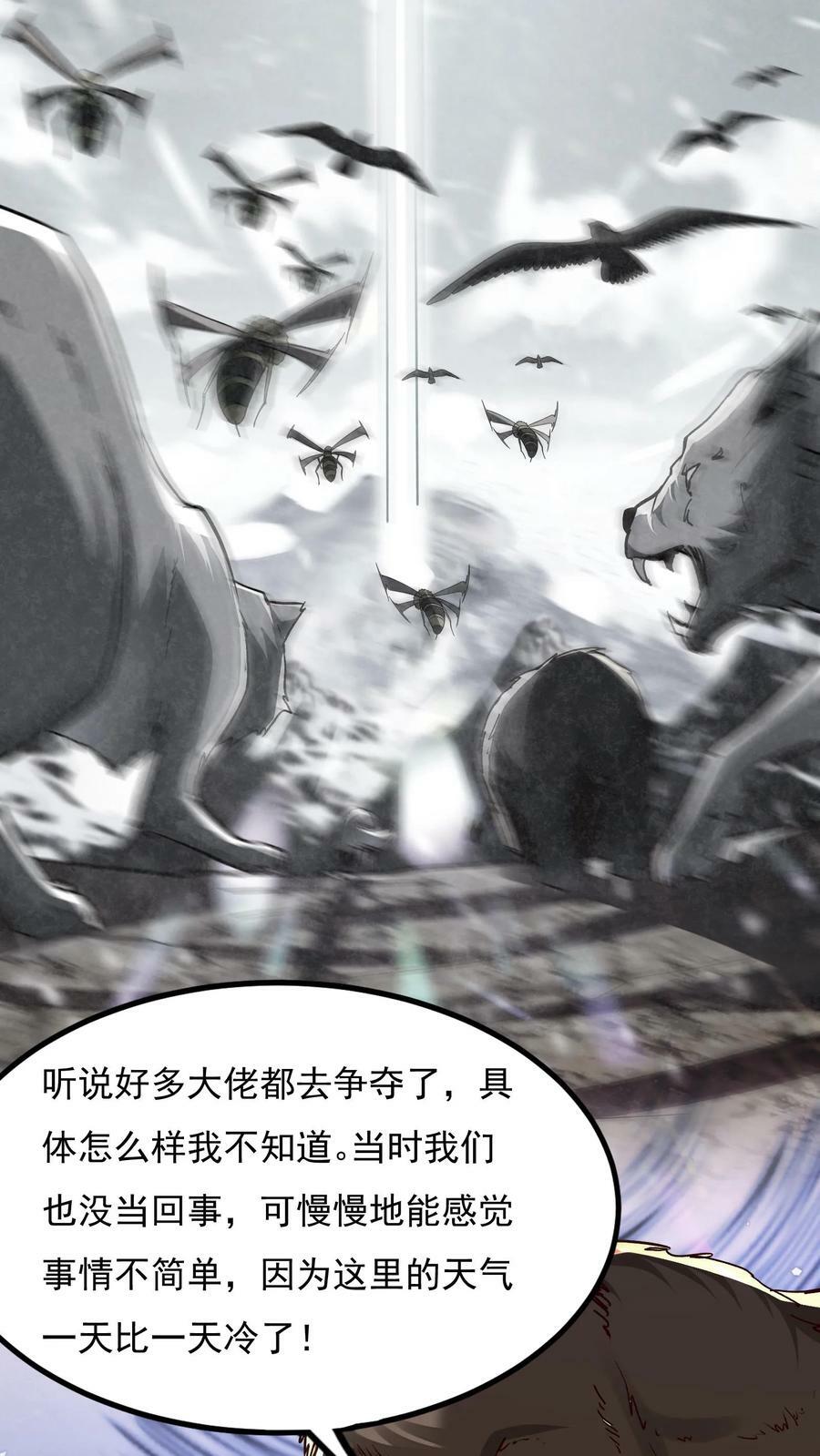 第182话 灵兽语精通！33