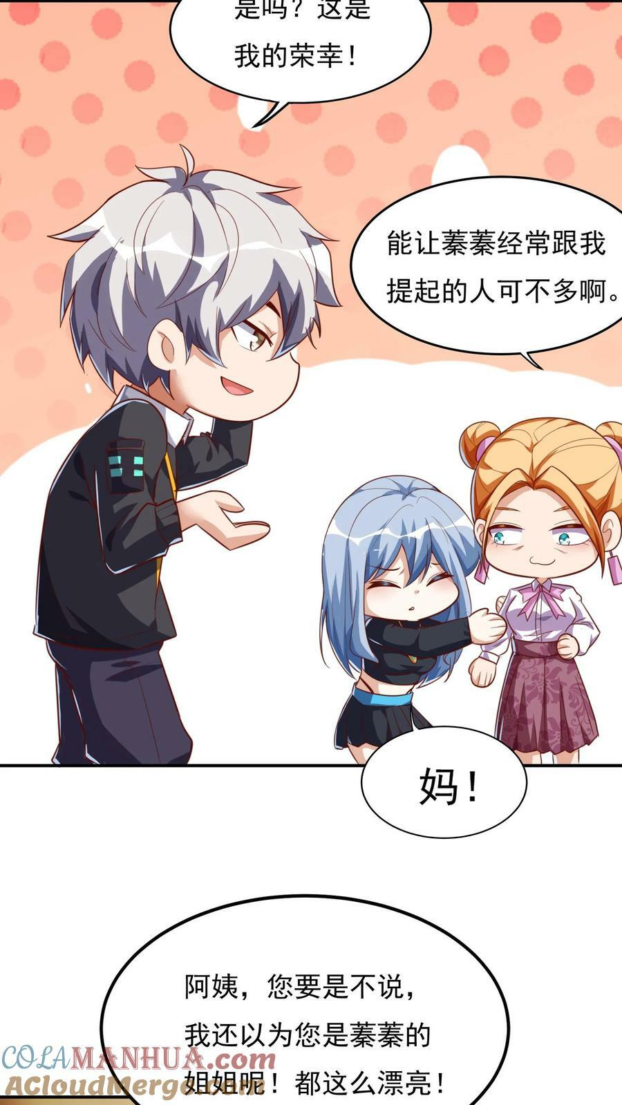 第95话 参见未来丈母娘！22