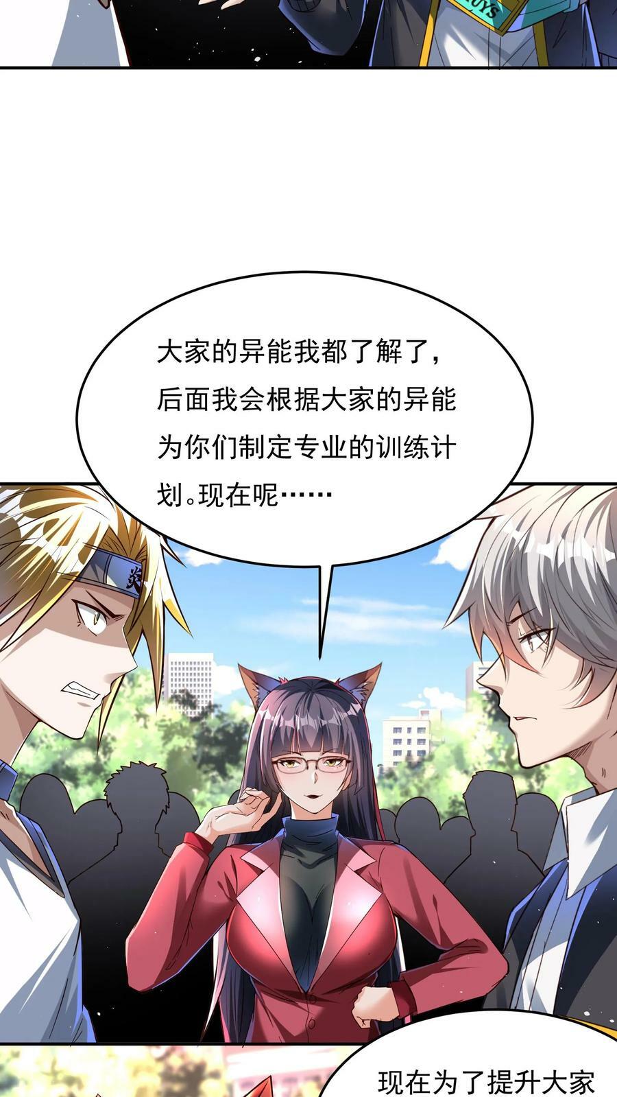 第107话 他比上次更帅了！13