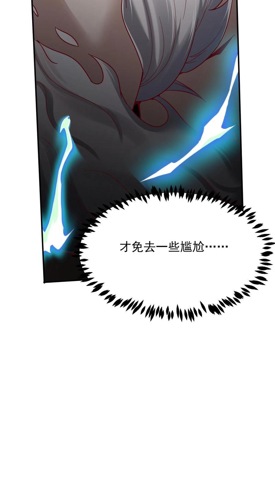 第238话 在大家面前裸奔。7