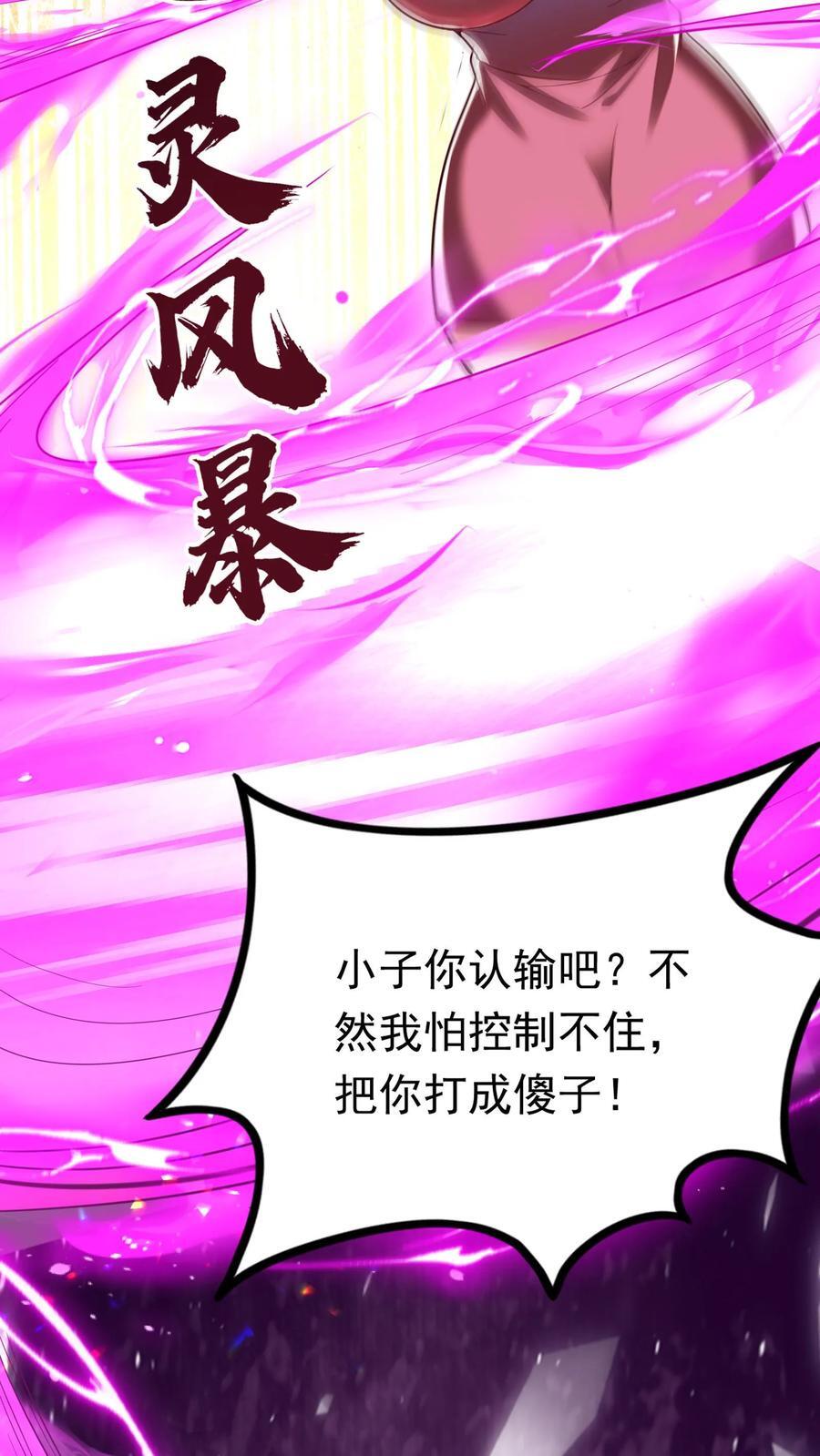第203话 打屁屁~3