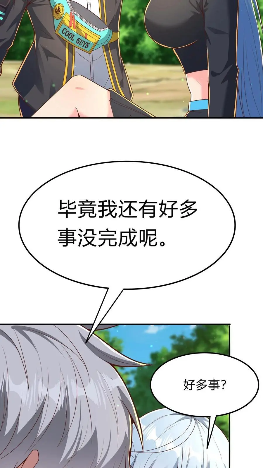 第284话 生兔崽子32