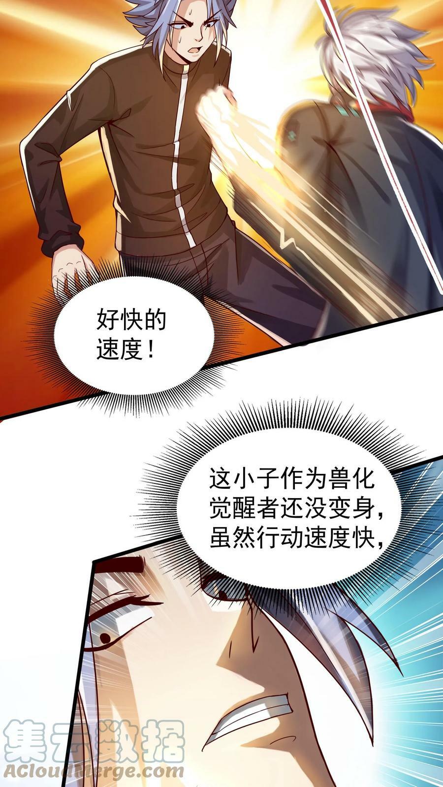 第11话 初遇强敌。24