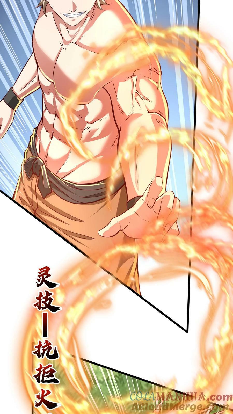 第191话 欺人太甚！24