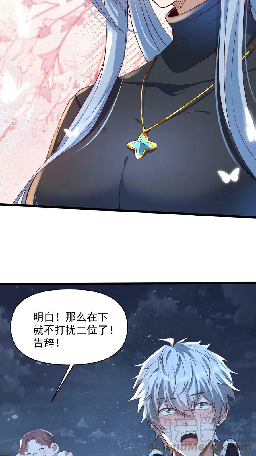 第32话 蓁蓁，你有对象吗？6