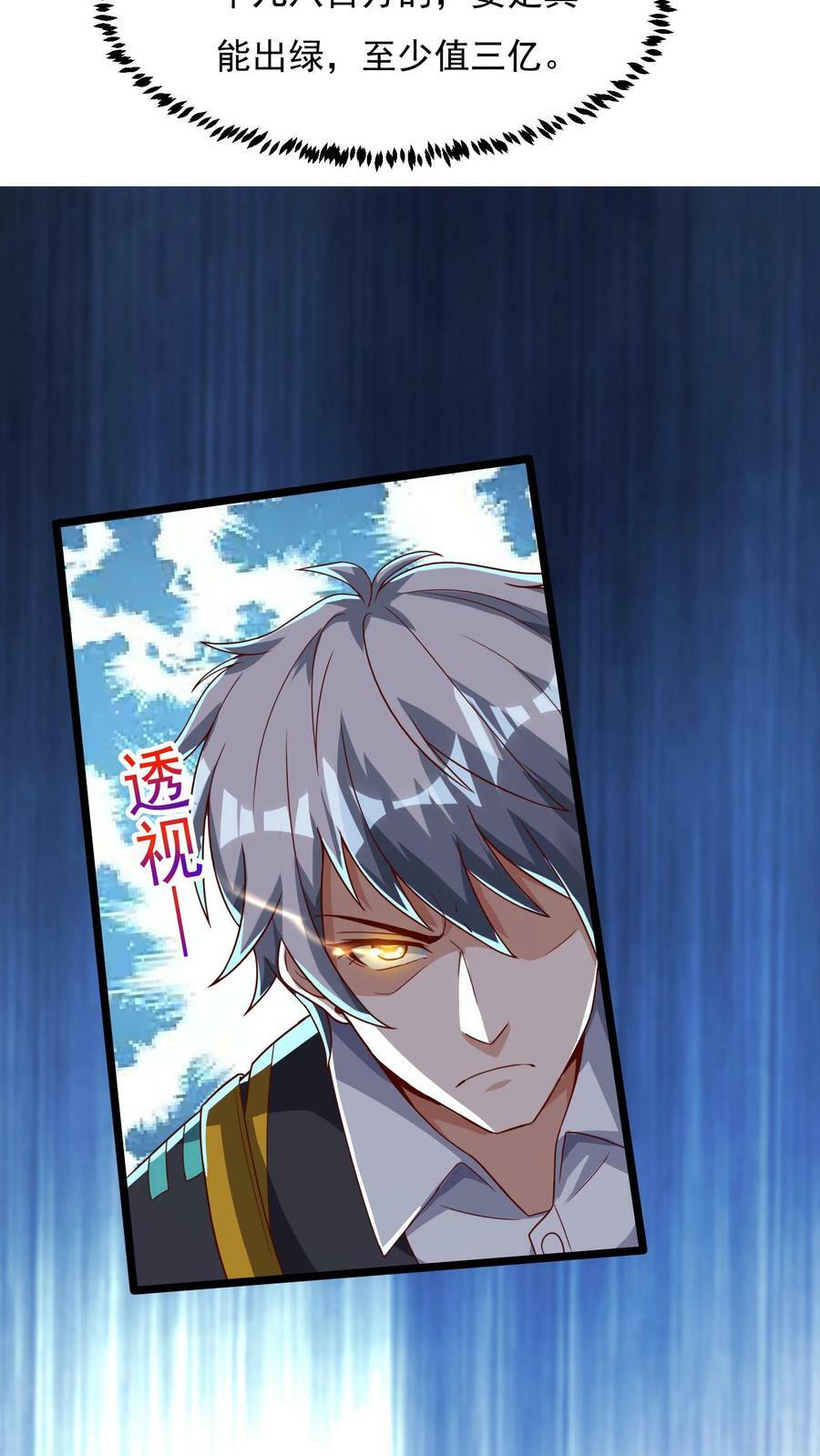 第97话 输了就离开蓁蓁！17