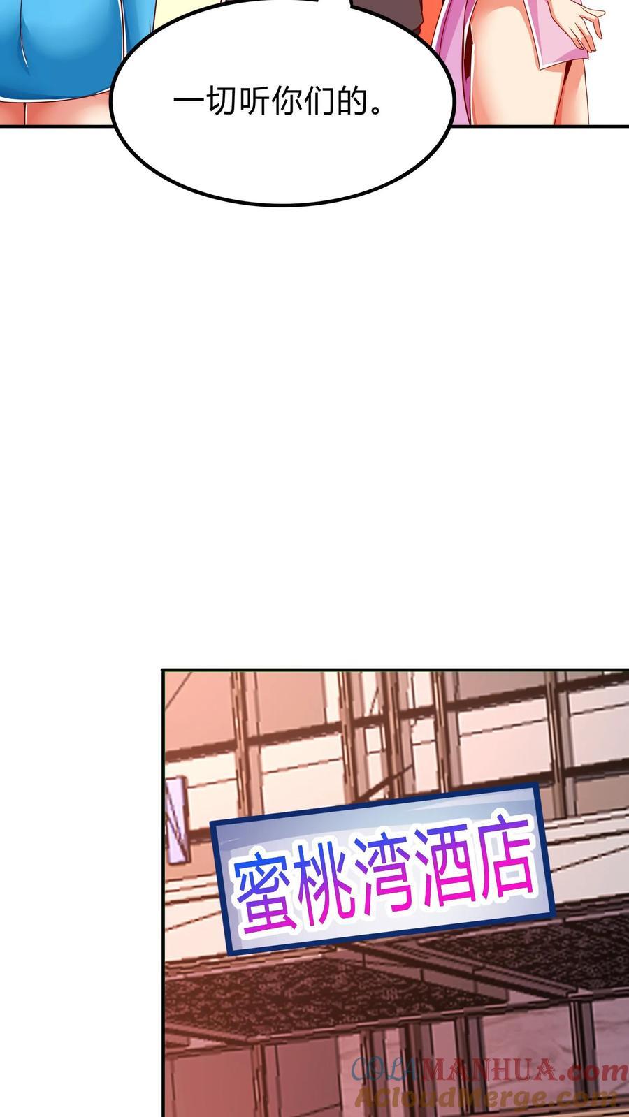 第269话 这酒店正经吗6