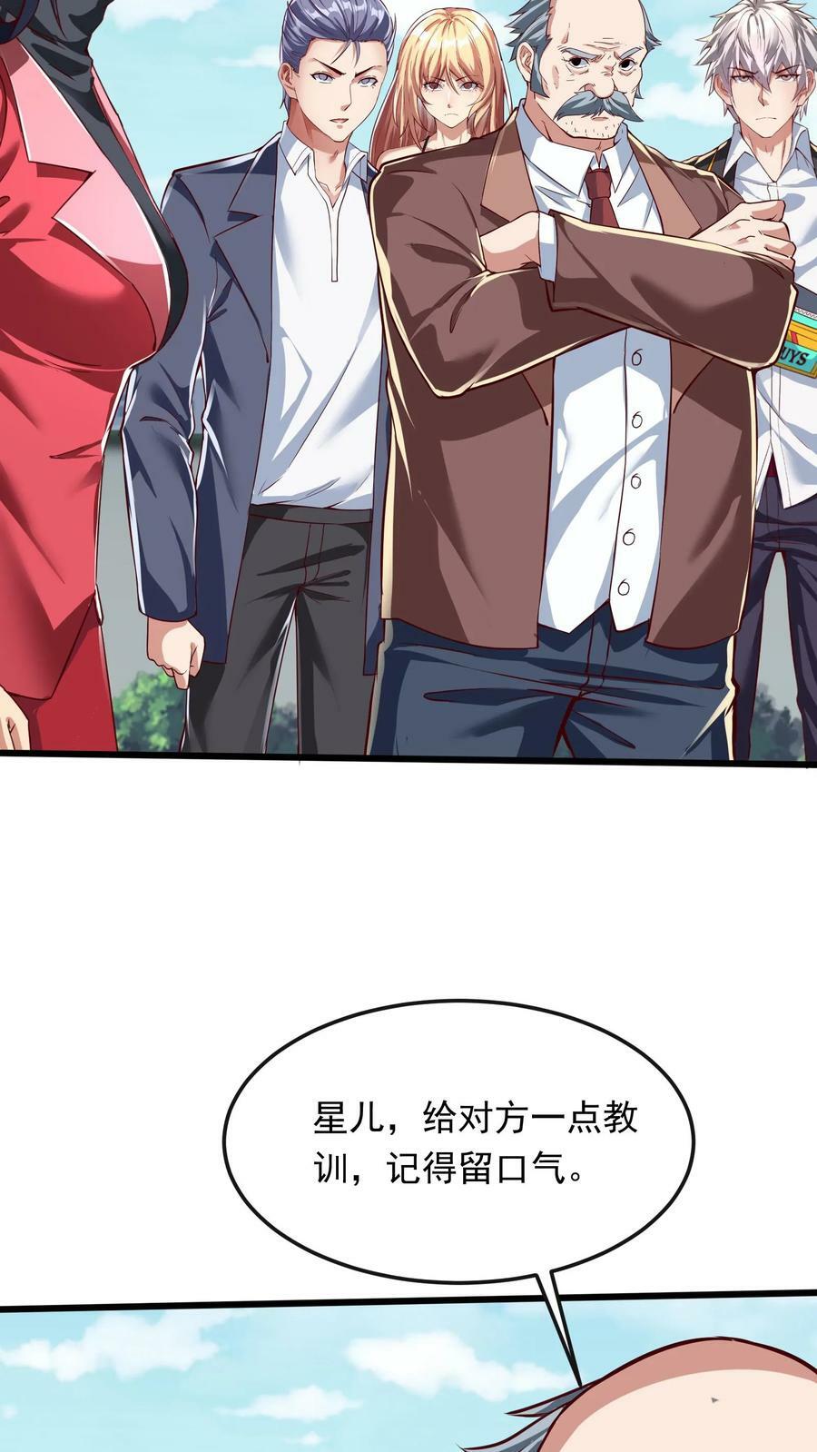 第191话 欺人太甚！31