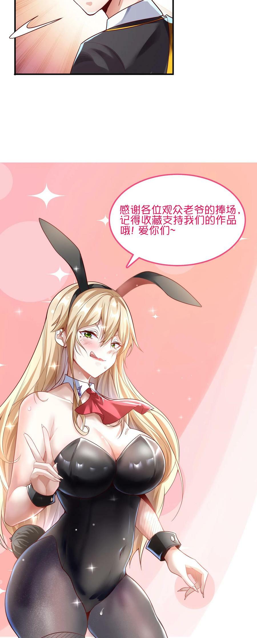 第86话 告别沈星。31