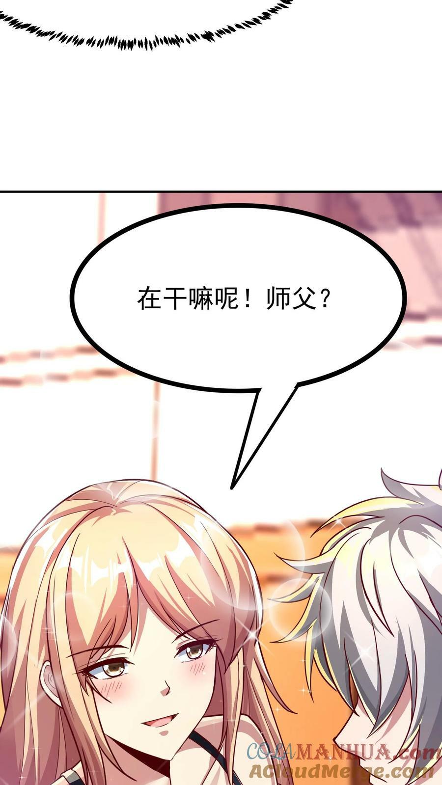 第151话 发现追踪者！16