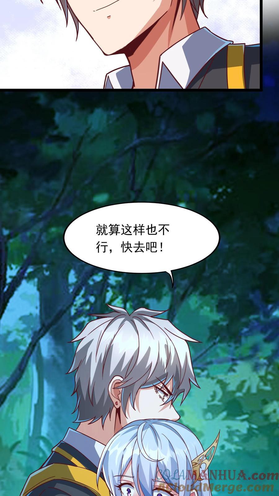 第217话 我去找援军。6