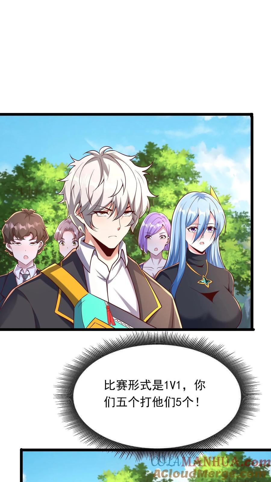 第245话 我看他不顺眼！6