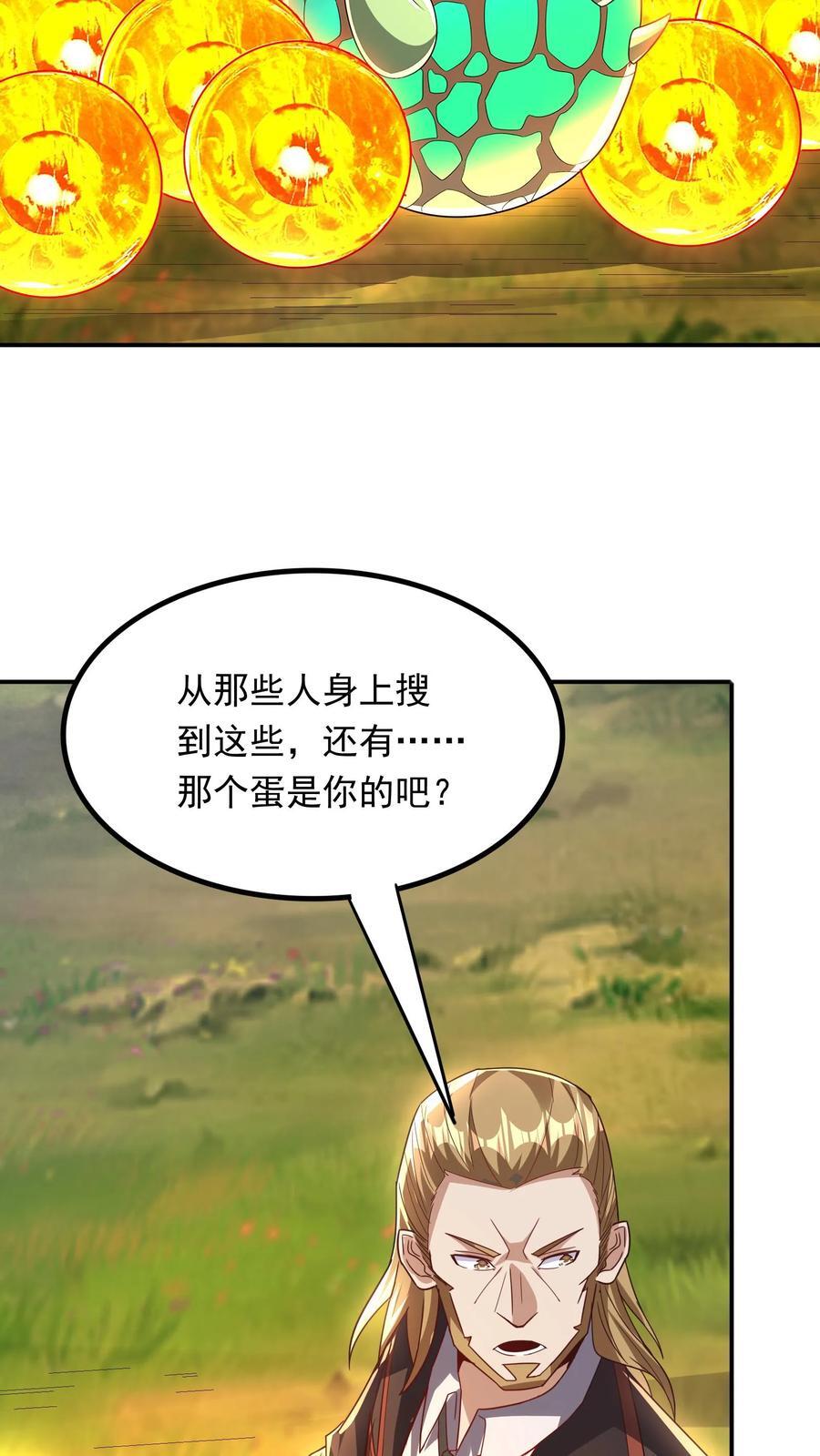 第223话 一定要不怕屎的。19