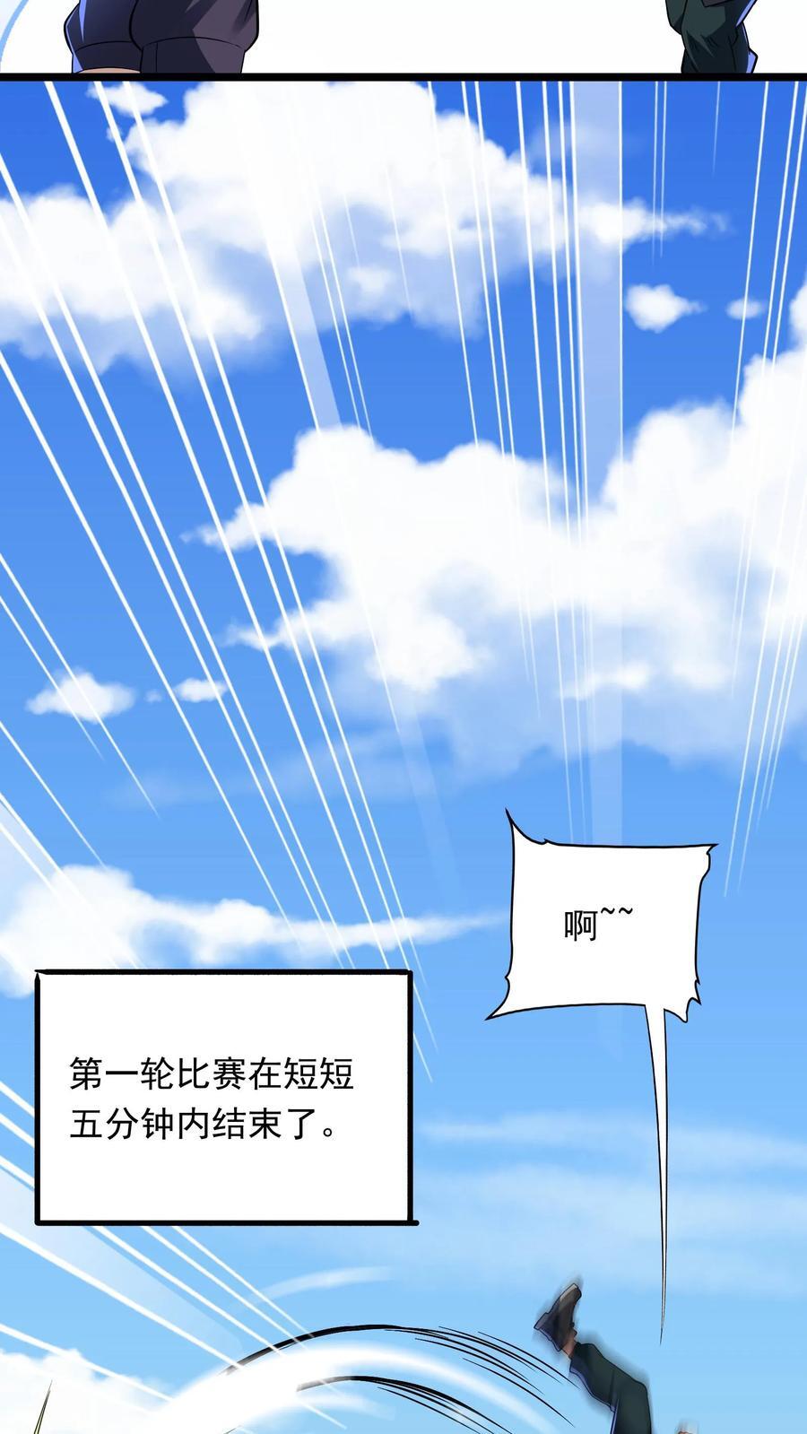 第258话 要被劈了！11