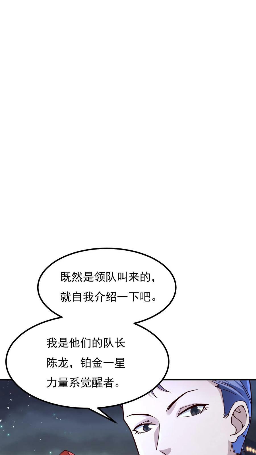 第109话 会被玩死的！15