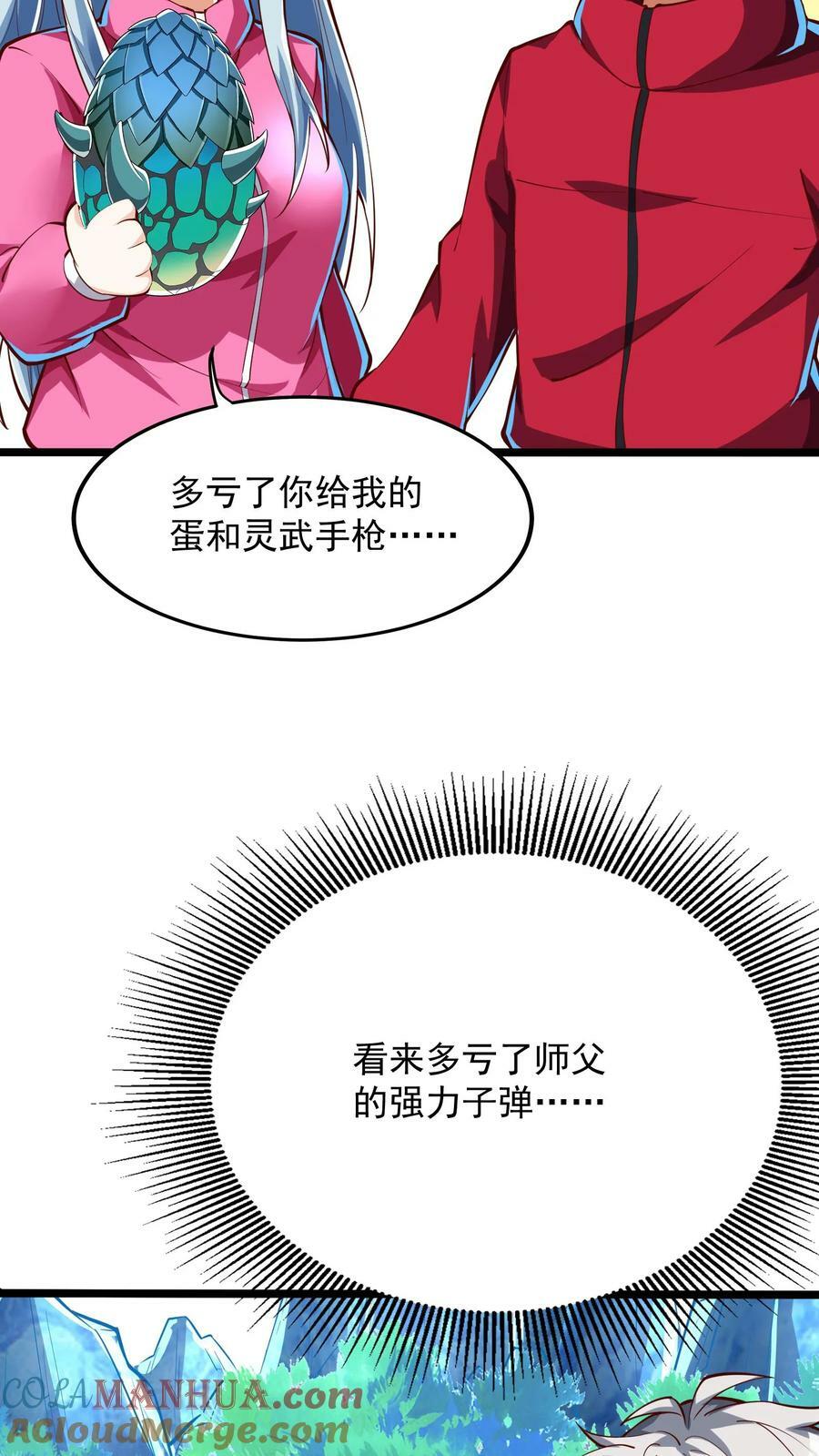 第188话 冰魂珠与等级飙升。14