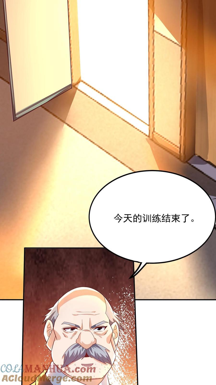 第260话 想学呀，我教你啊30