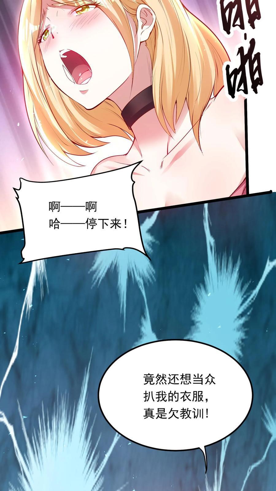 第203话 打屁屁~25