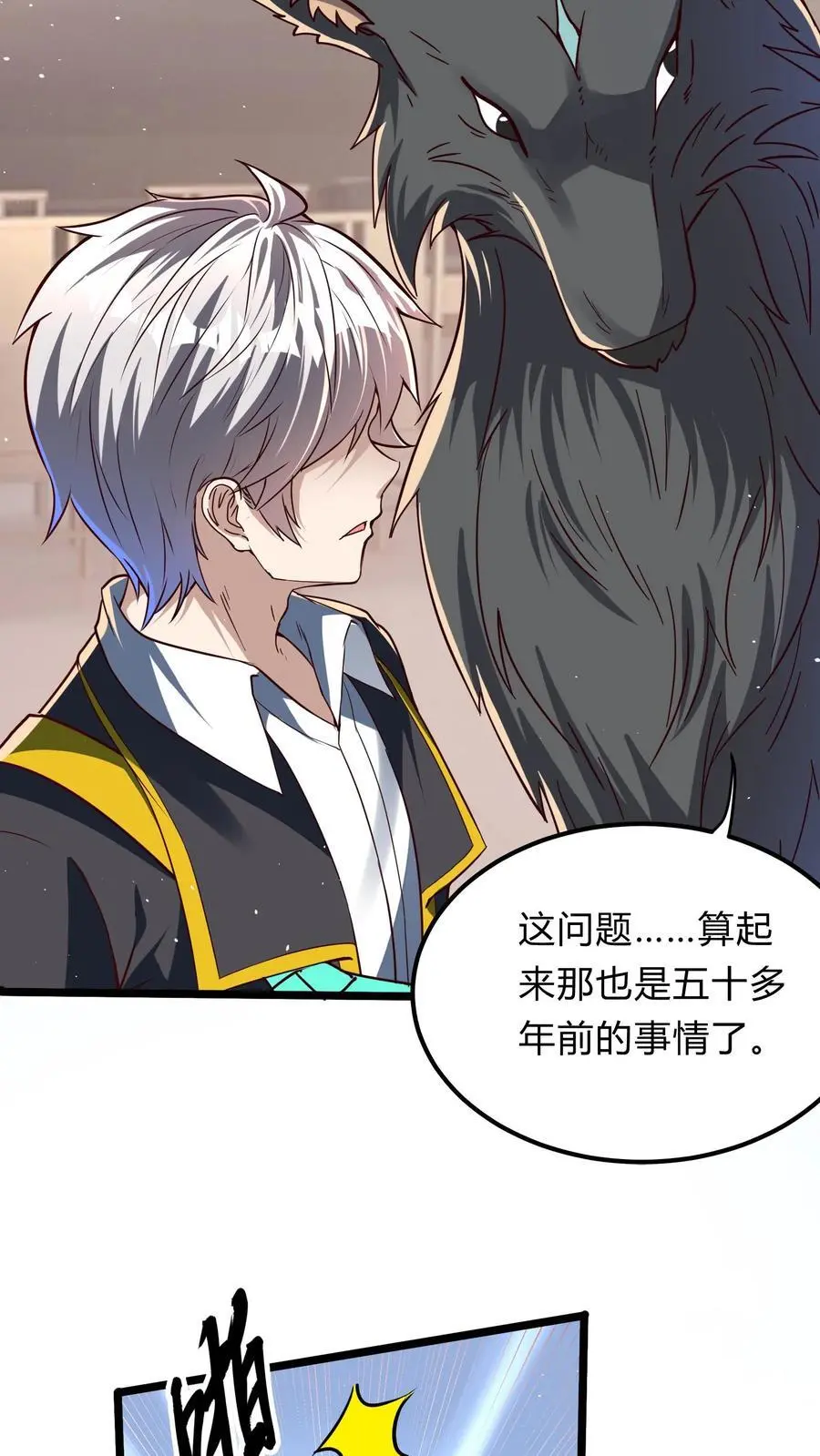 第282话 华夏第一位至尊23