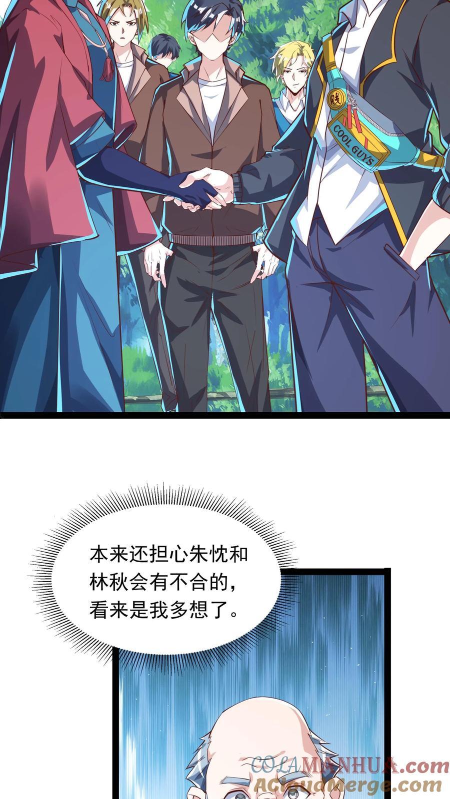 第254话 我要留下来挨打？10