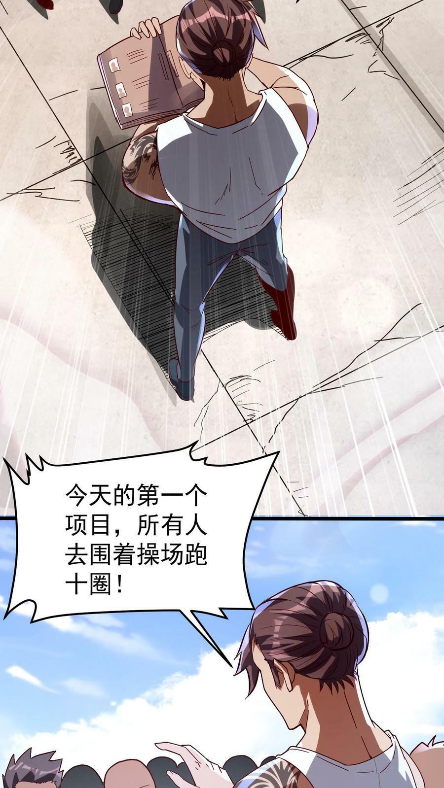 第48话 军训开始。7