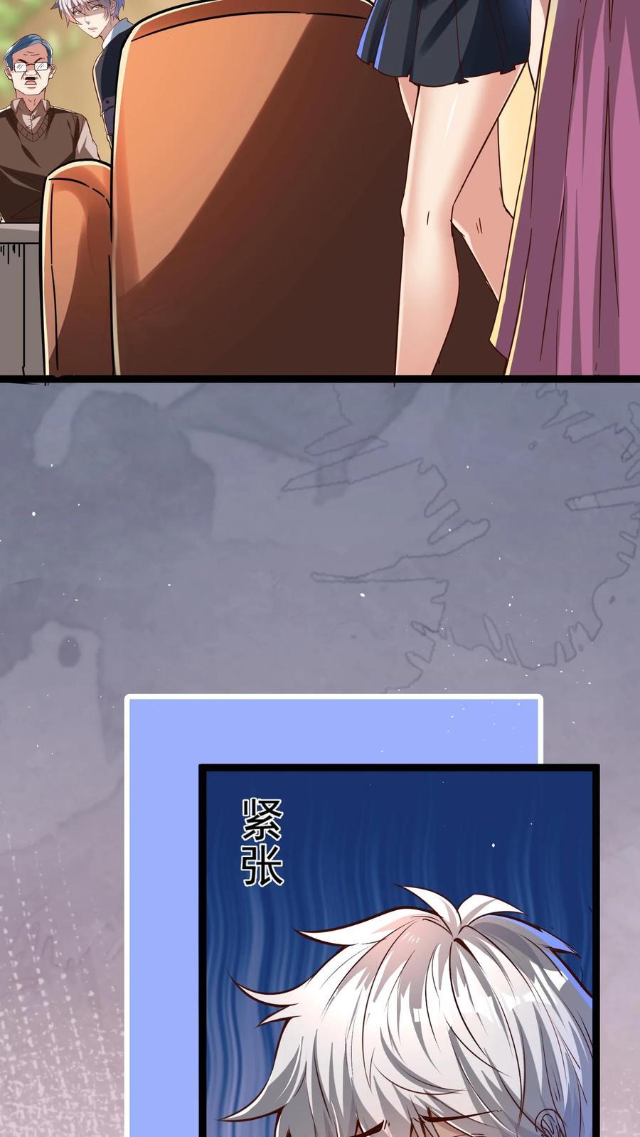 第263话 在线求救：见老丈人说错话啦！13