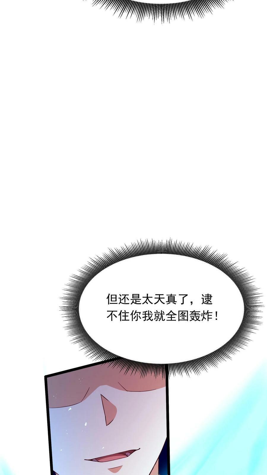 第198话 how are you？23