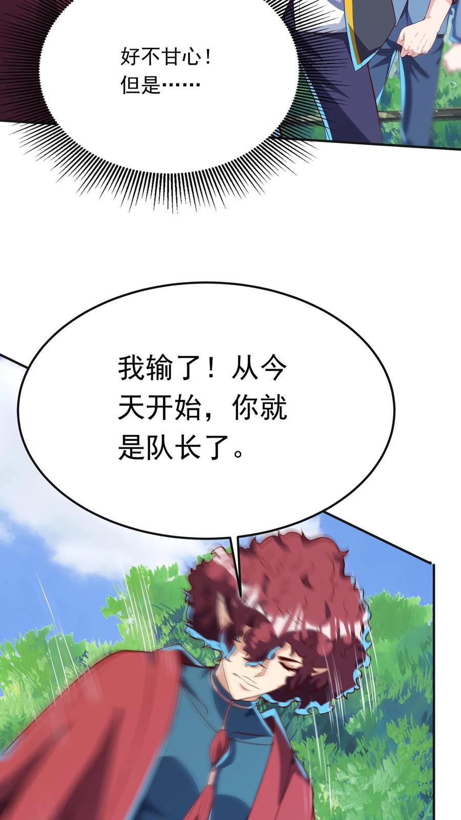 第253话 对战朱忱（下）31