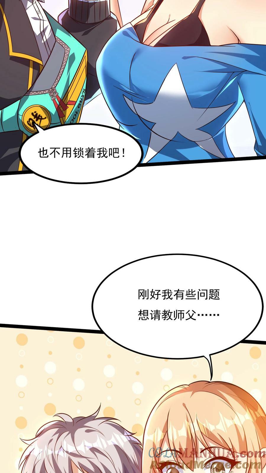 第142话 一步都不会离开你喔~20
