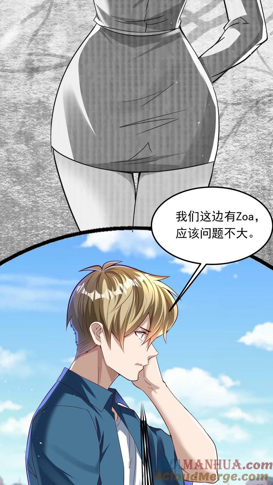 第193话 蓁蓁首战，1v6！10