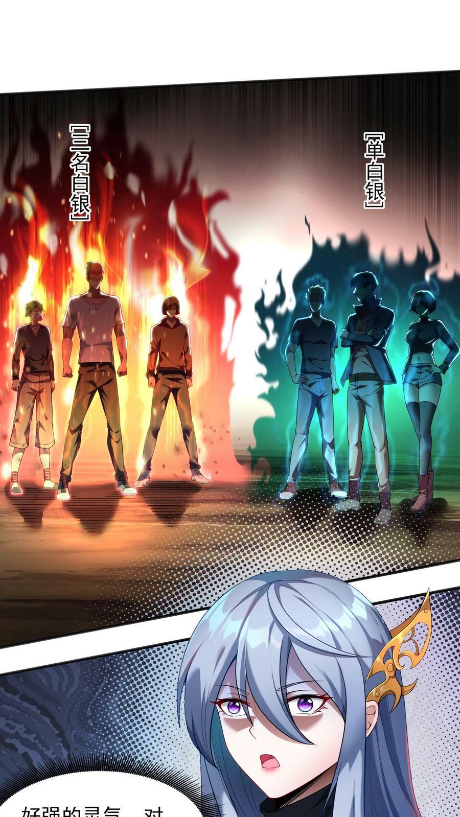 第28话 真正的地狱。21