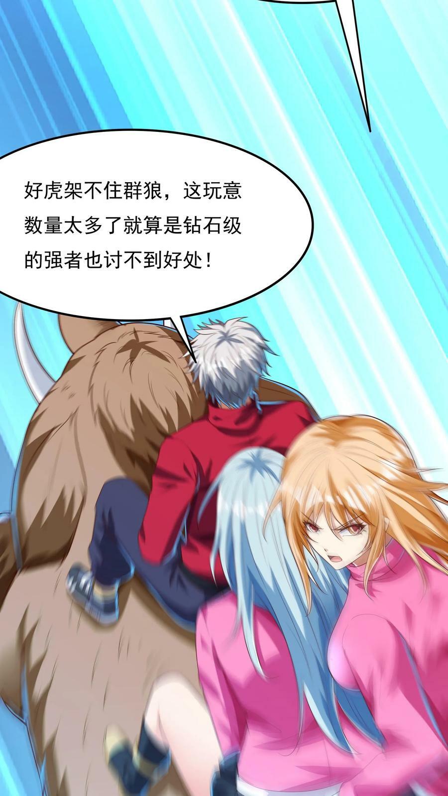 第179话 黑翅蝗！34