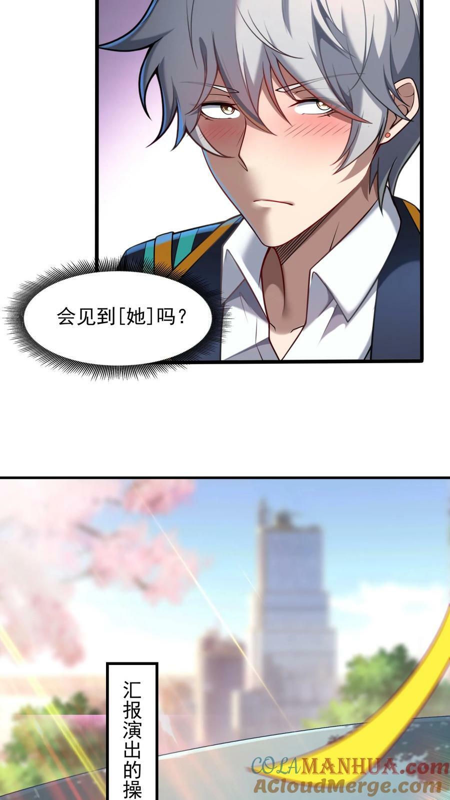 第88话 你回来了？6