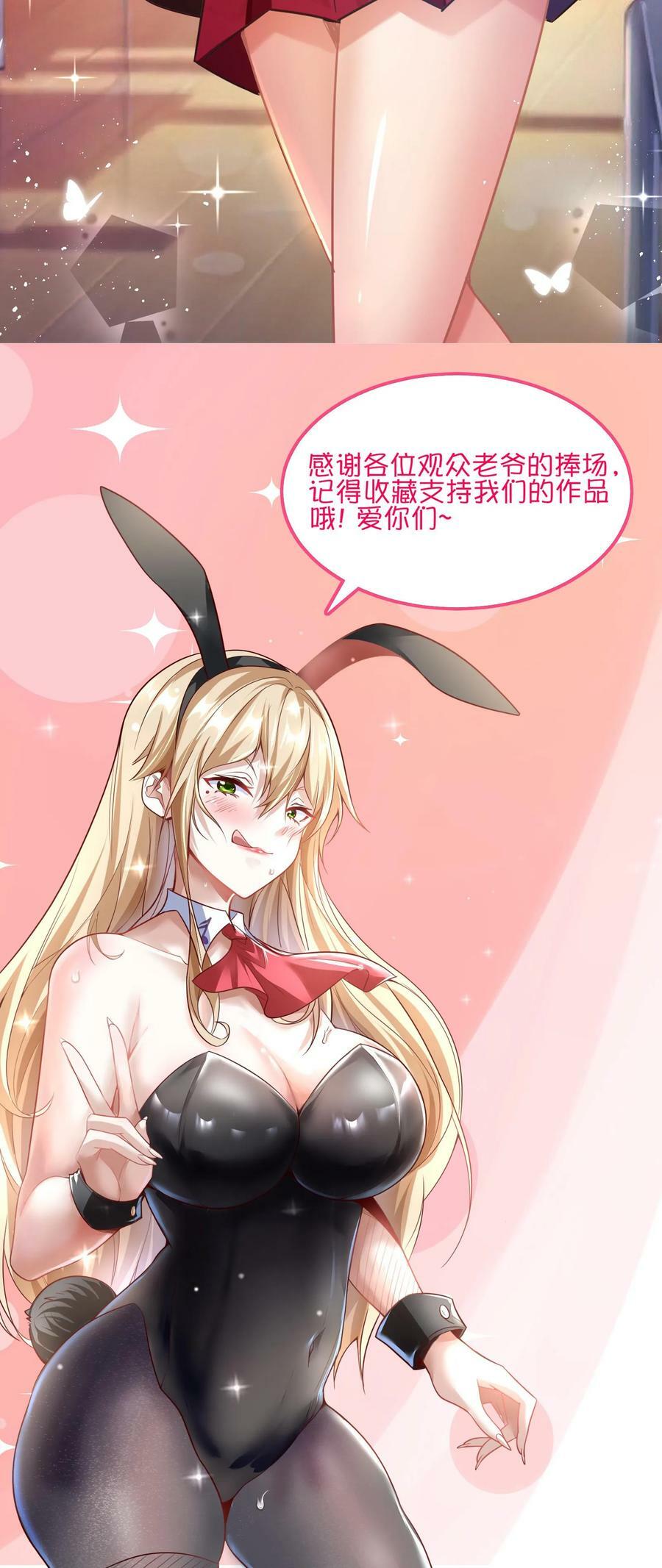 第46话 九尾狐辅导员。27
