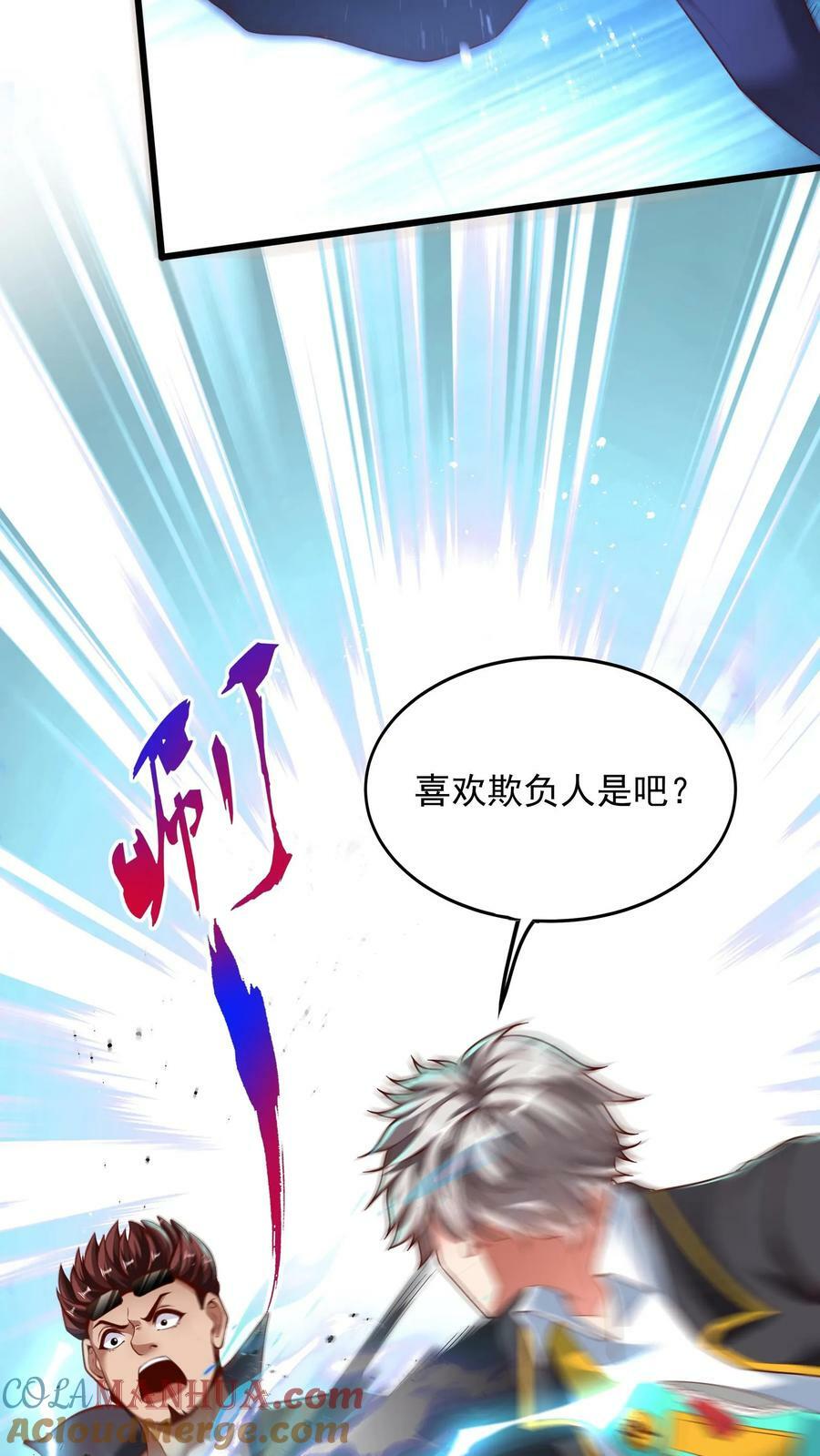 第199话 喜欢玩阴招是吧？21