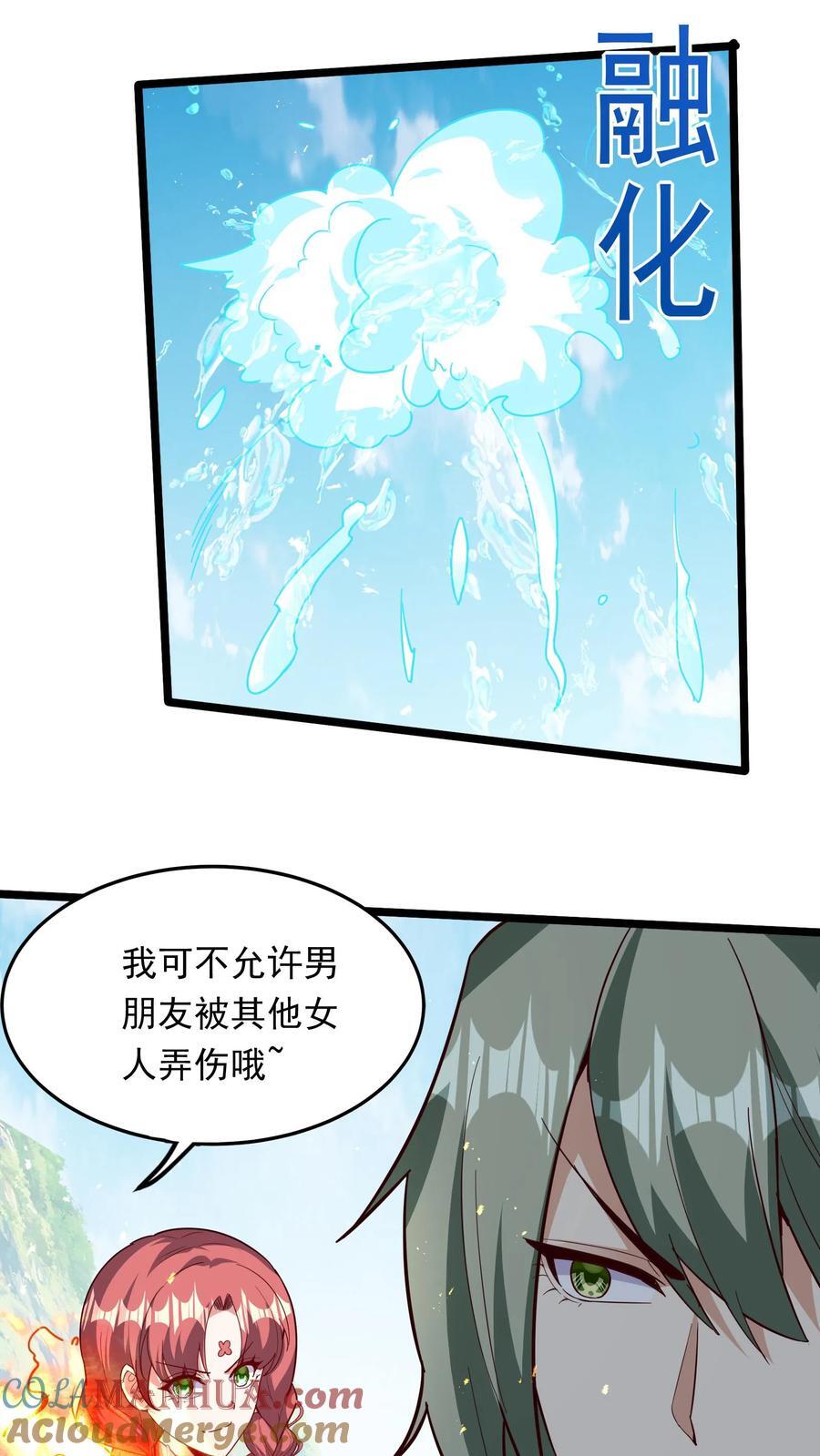 第250话 你快吗？10