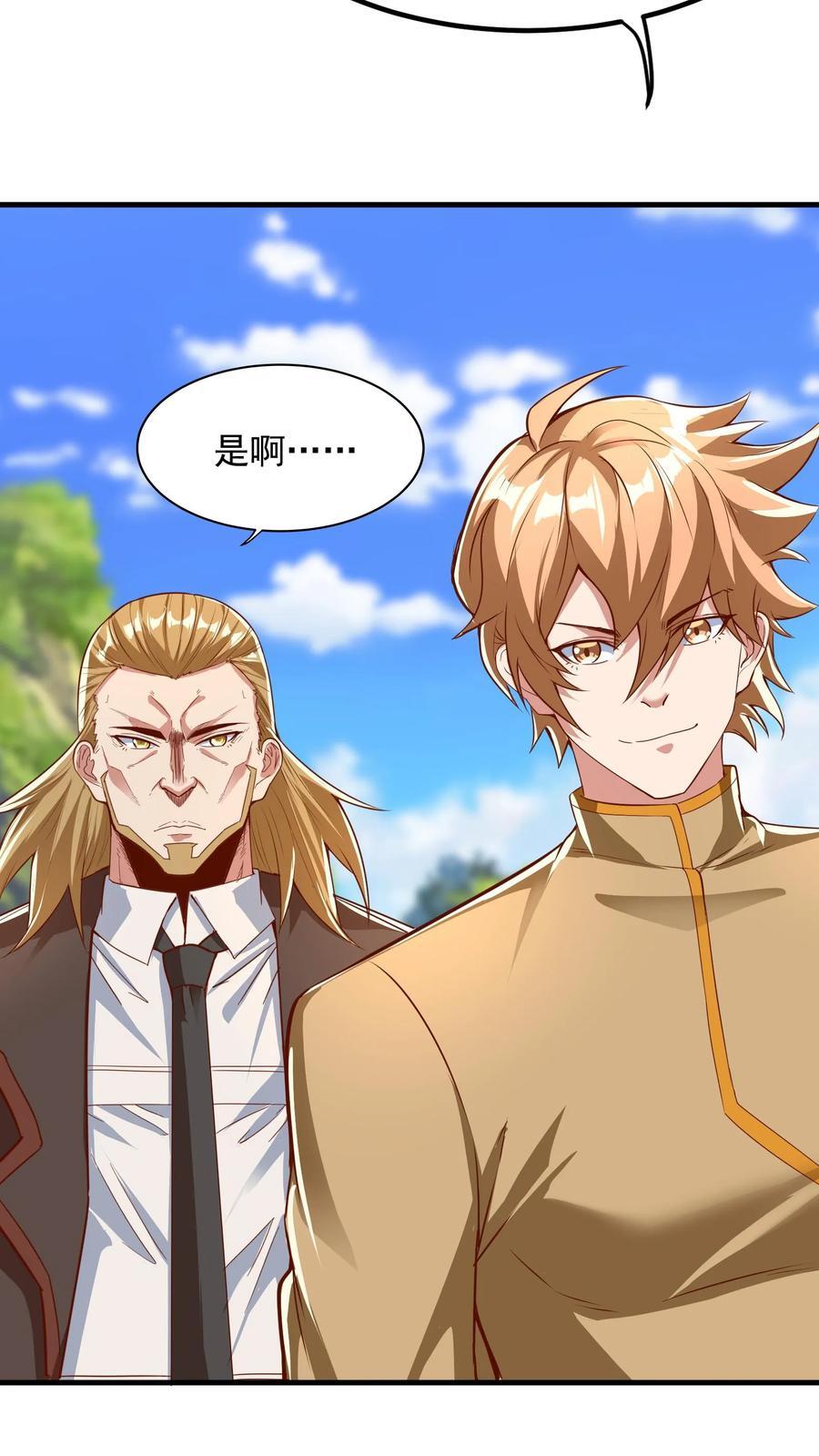 第236话 你吹牛！43
