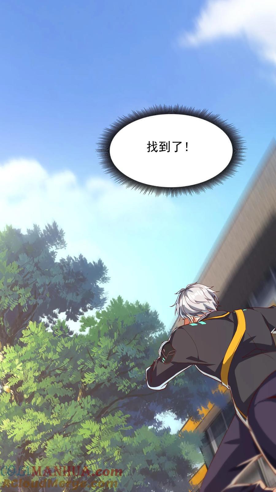 第242话 你会保护我的对吗？6