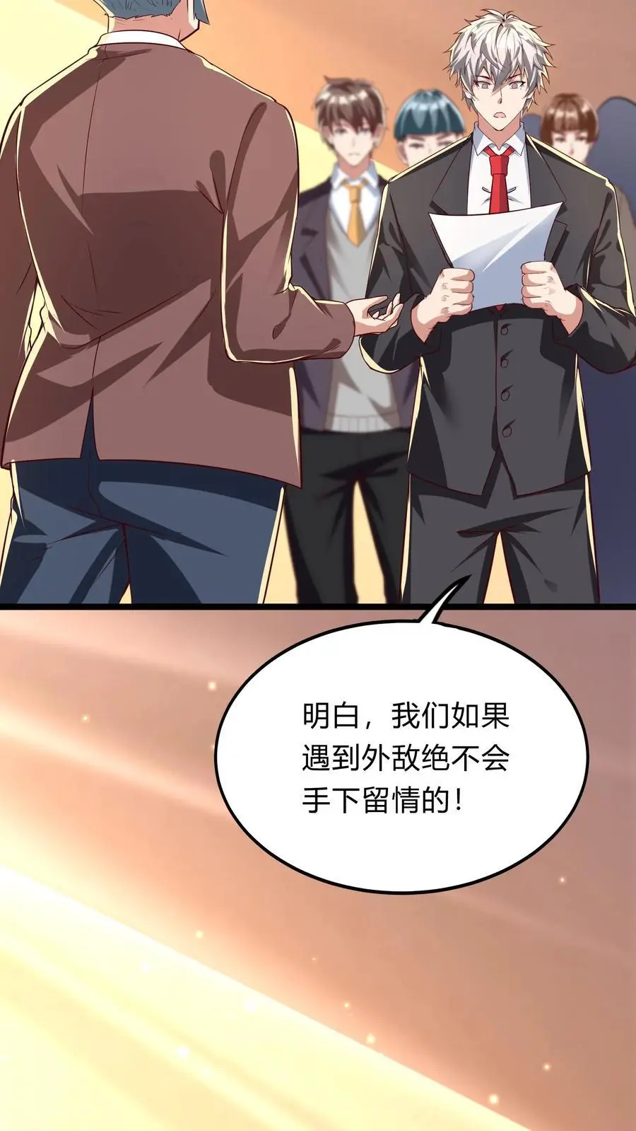 第272话 你们都要都活着回来！11